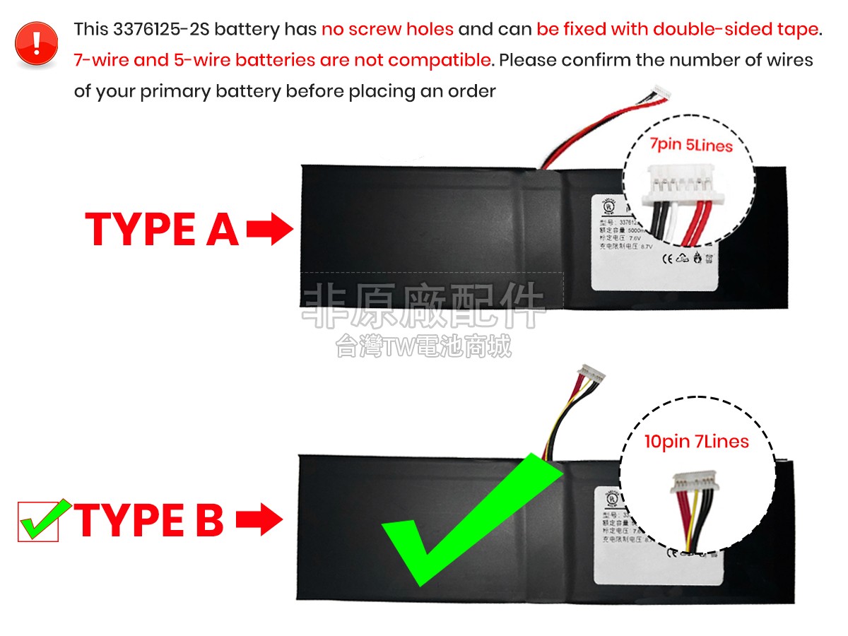 Jumper 3376125-2S副廠電池