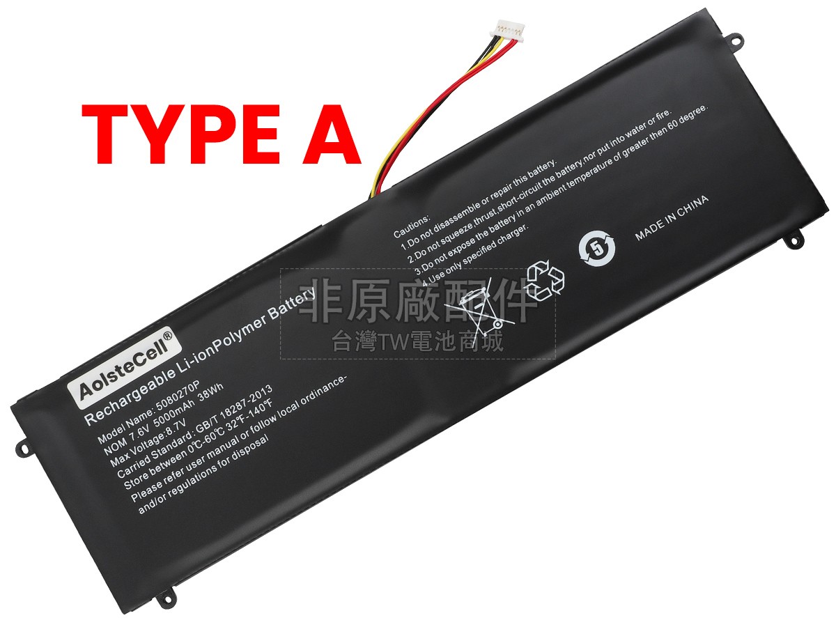 Jumper 5080270P副廠電池