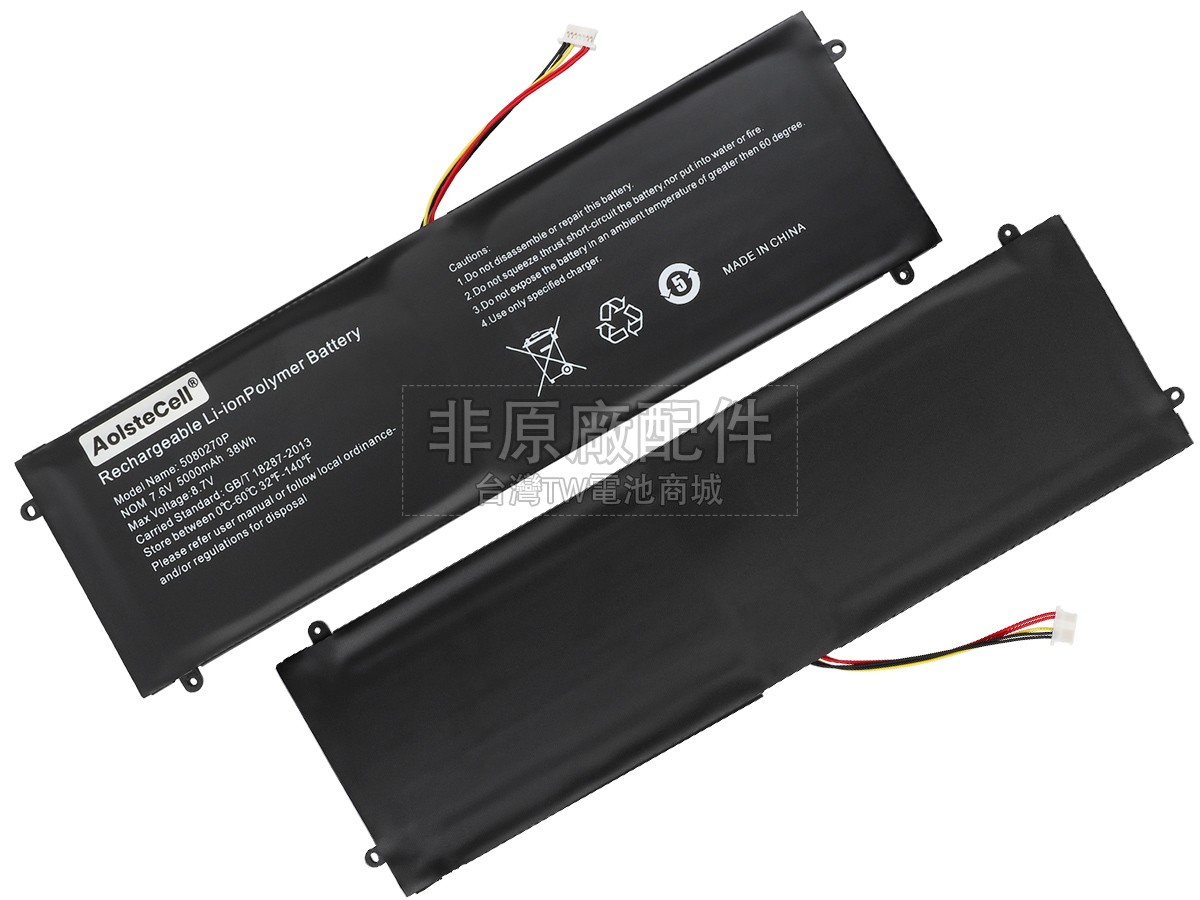 Jumper 5080270P副廠電池