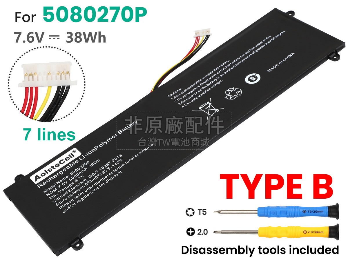 Jumper 5080270P副廠電池