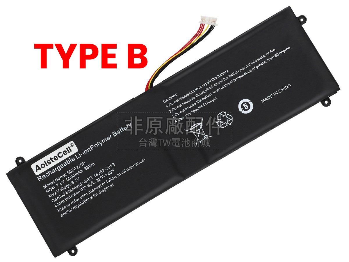 Jumper 5080270P副廠電池