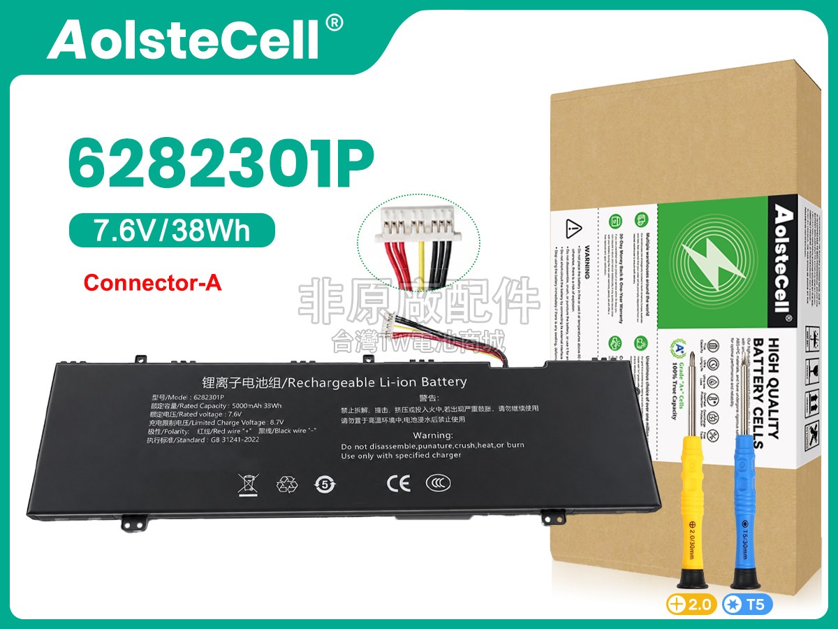 Jumper ECHIPS HOT NB15A副廠電池
