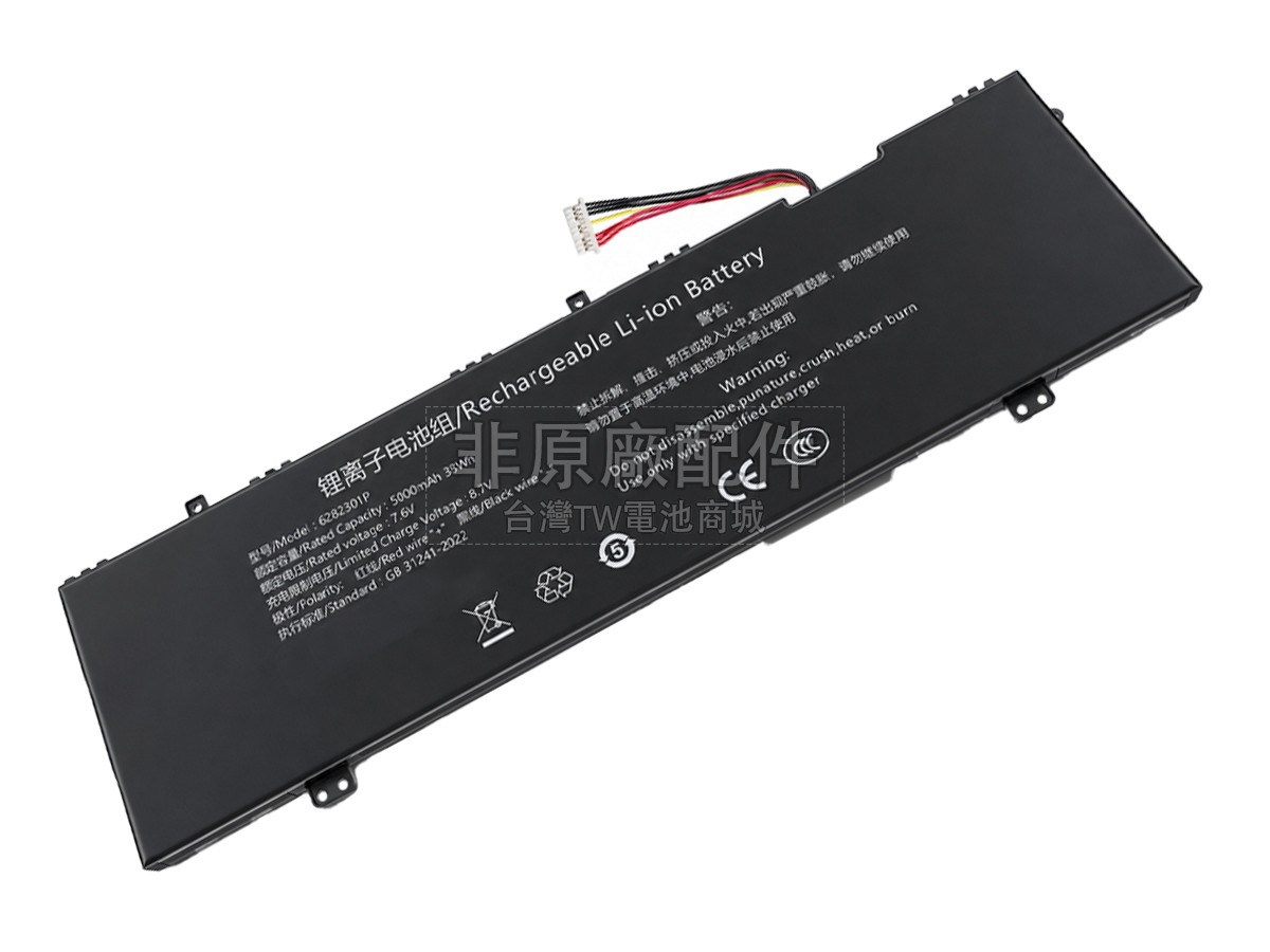 Jumper ECHIPS HOT NB15A副廠電池