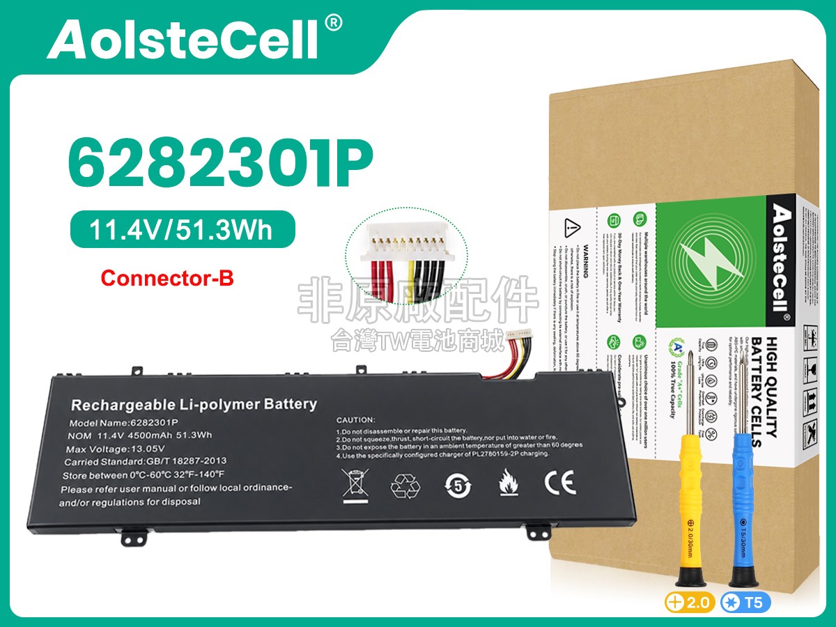Jumper ECHIPS HOT NB15A副廠電池