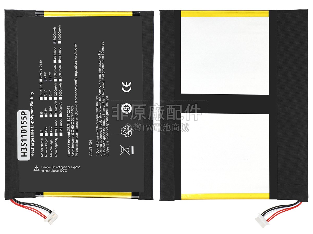 Jumper EZPAD JP11副廠電池