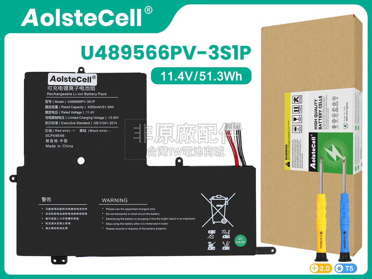 Jumper U489566PV-3S1P副廠電池