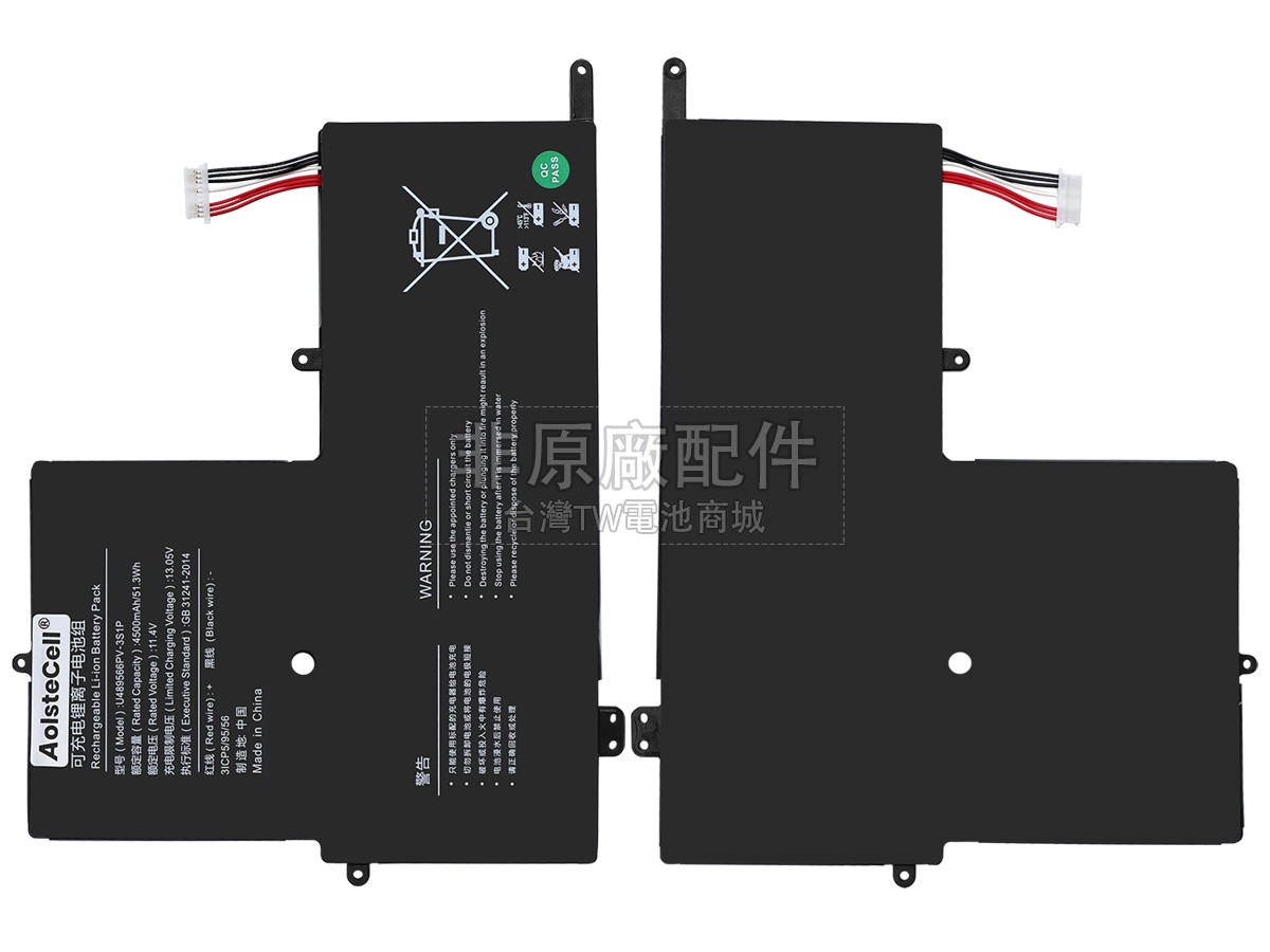 Jumper U489566PV-3S1P副廠電池