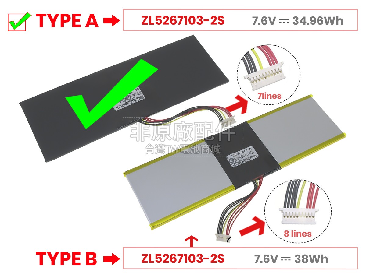 Jumper WTL5267103-2S副廠電池