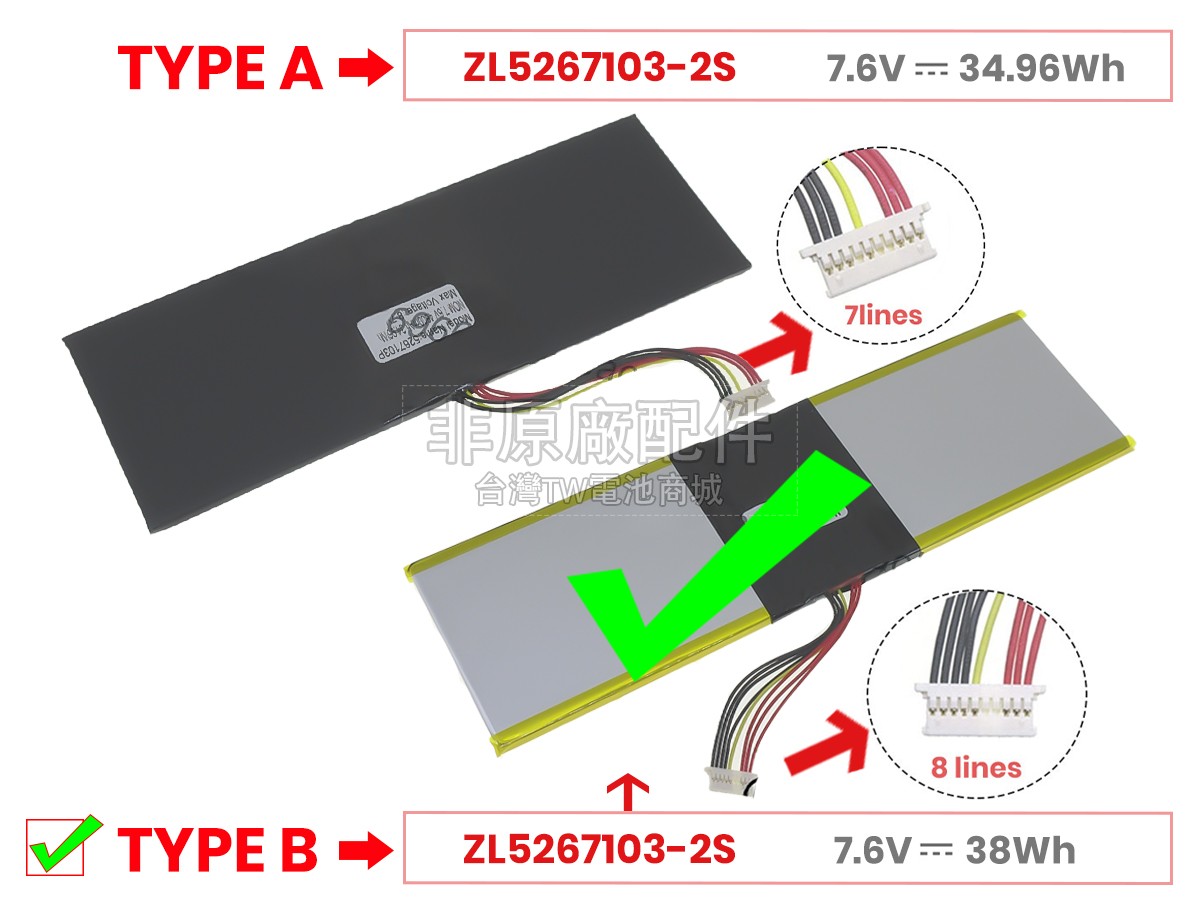 Jumper WTL5267103-2S副廠電池