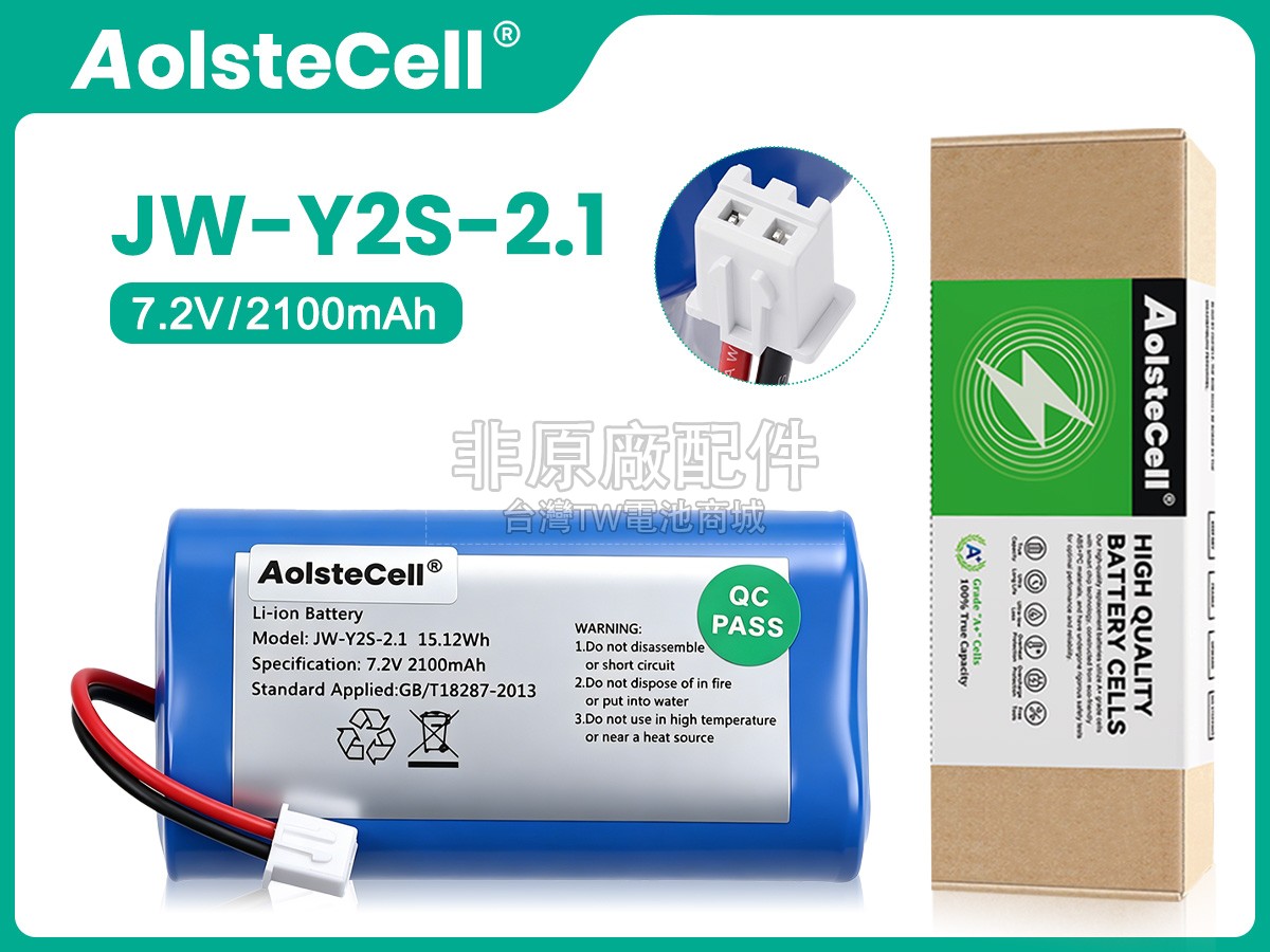Kernelmed JW-Y2S-2.1副廠電池