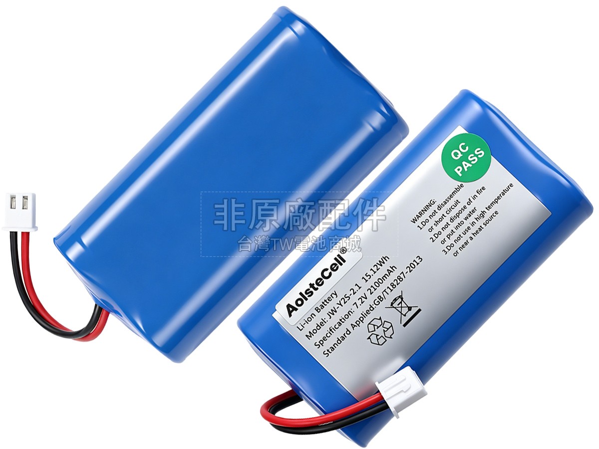 Kernelmed JW-Y2S-2.1副廠電池