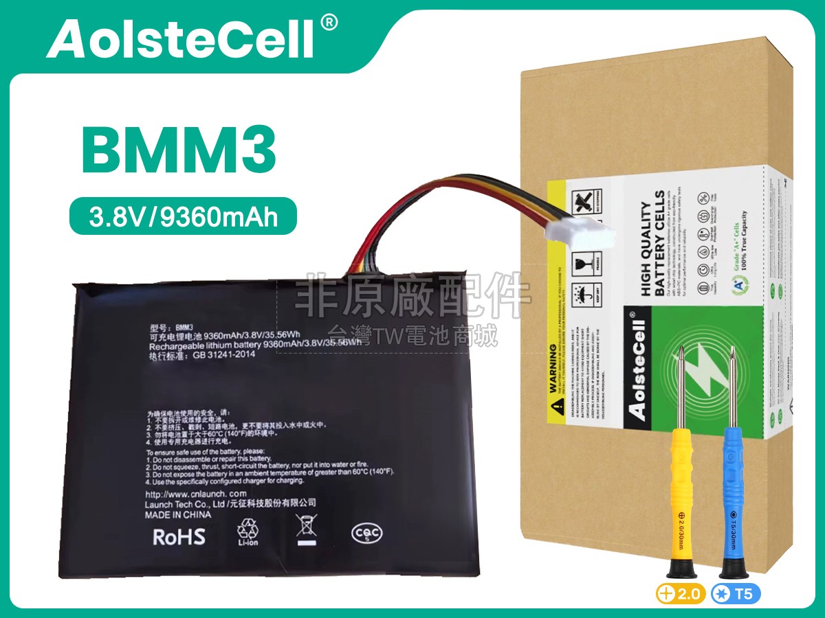 LAUNCH BMM3副廠電池
