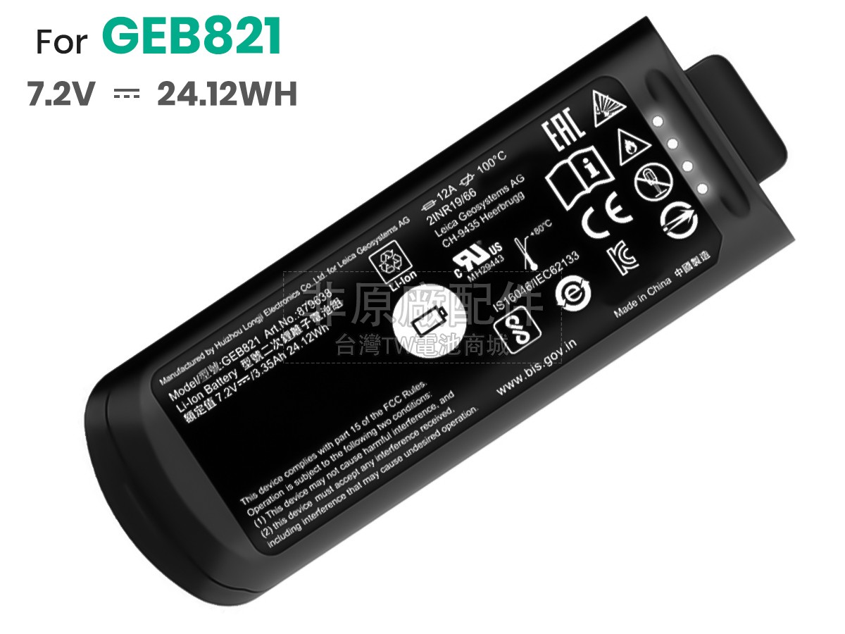 Leica BLK2GO副廠電池