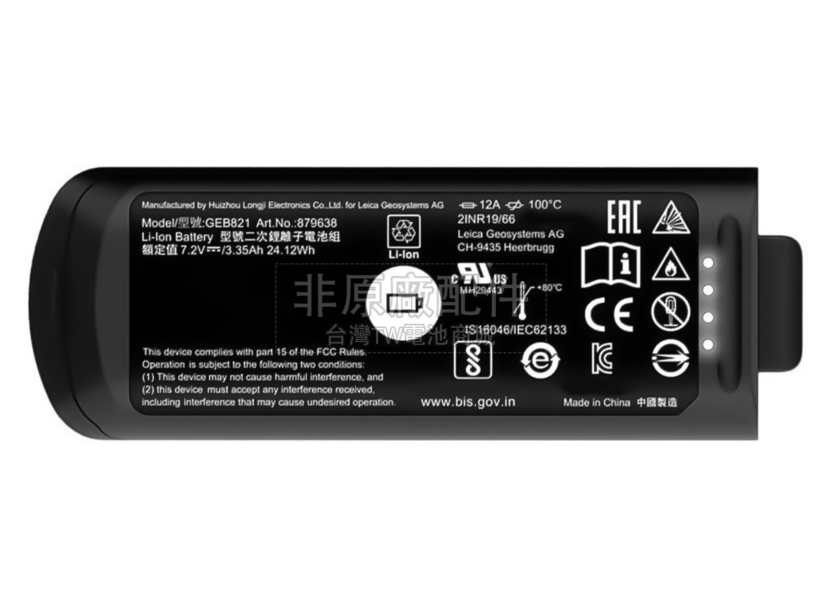 Leica BLK2GO副廠電池