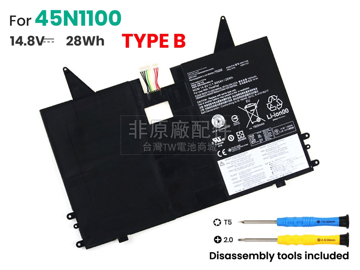 Lenovo ThinkPad HELIX 3698副廠電池