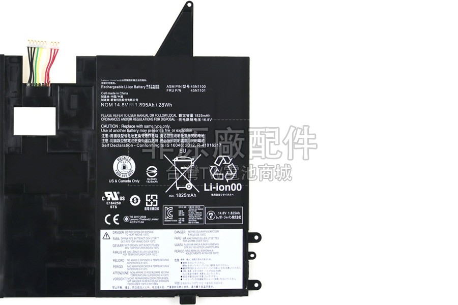 Lenovo ThinkPad HELIX 3698副廠電池