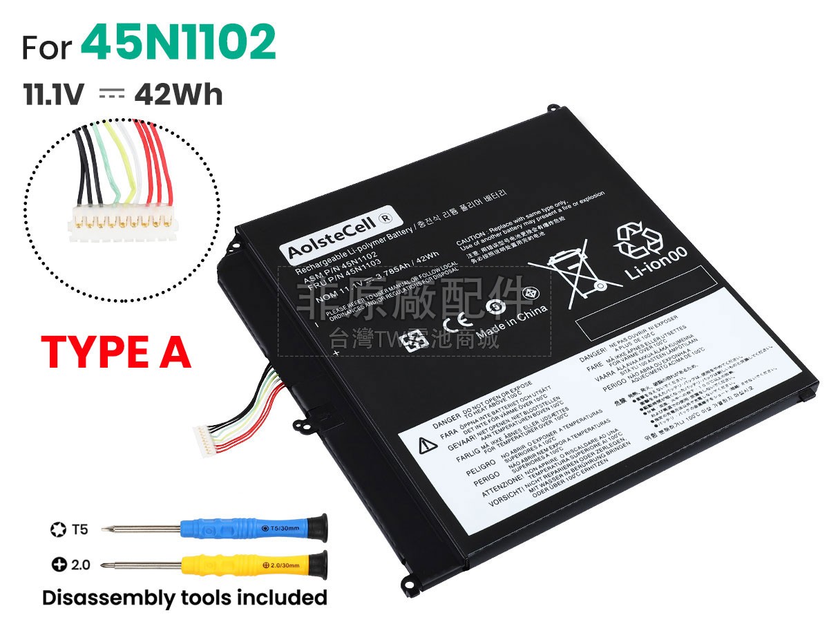 Lenovo ThinkPad HELIX 3698副廠電池