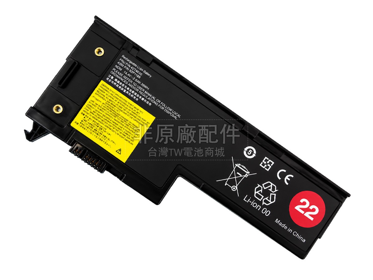 Lenovo ThinkPad X60S 1704副廠電池