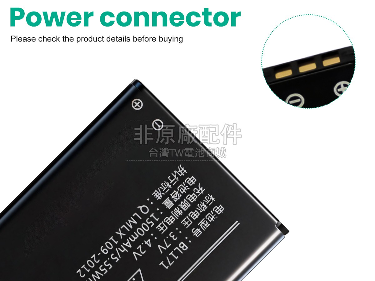 Lenovo A356副廠電池
