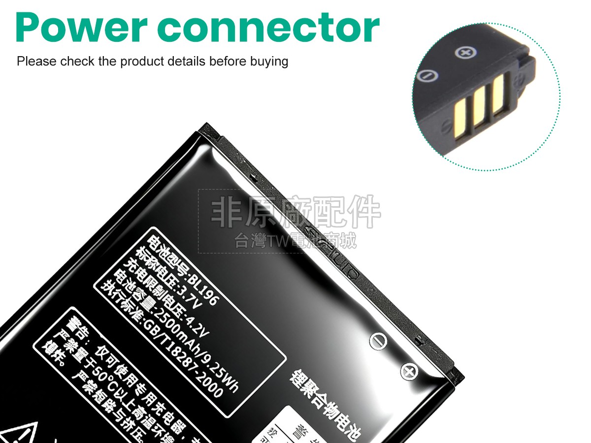Lenovo BL196副廠電池