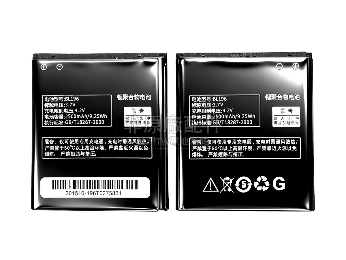 Lenovo BL196副廠電池
