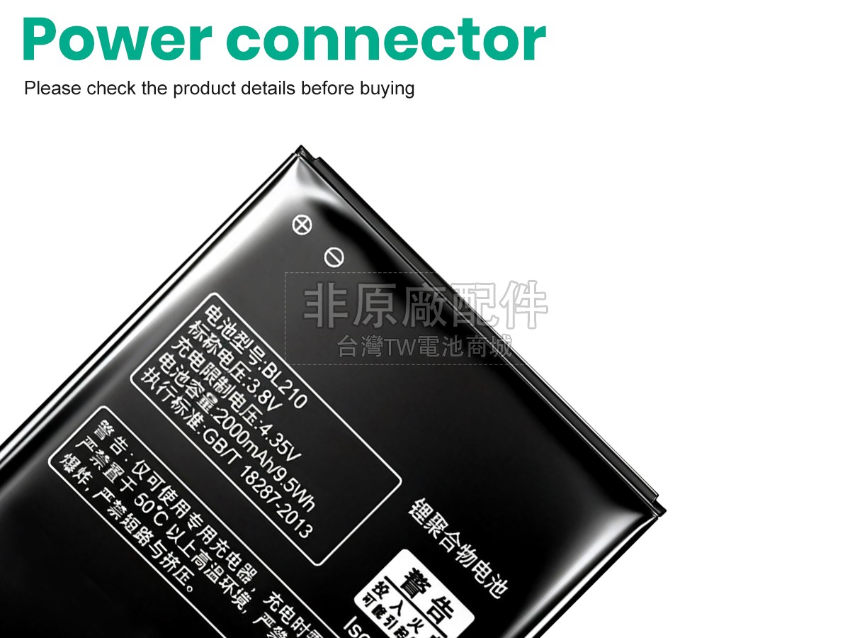 Lenovo A770E副廠電池