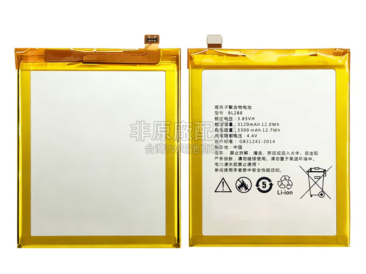 Lenovo BL288副廠電池