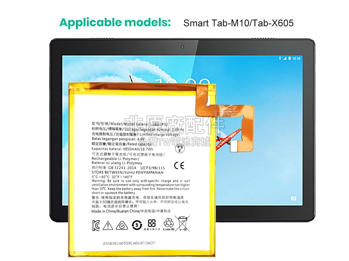 Lenovo TB328FU副廠電池