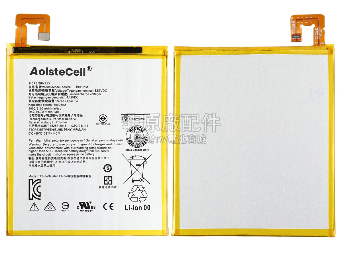 Lenovo TB-8505N副廠電池