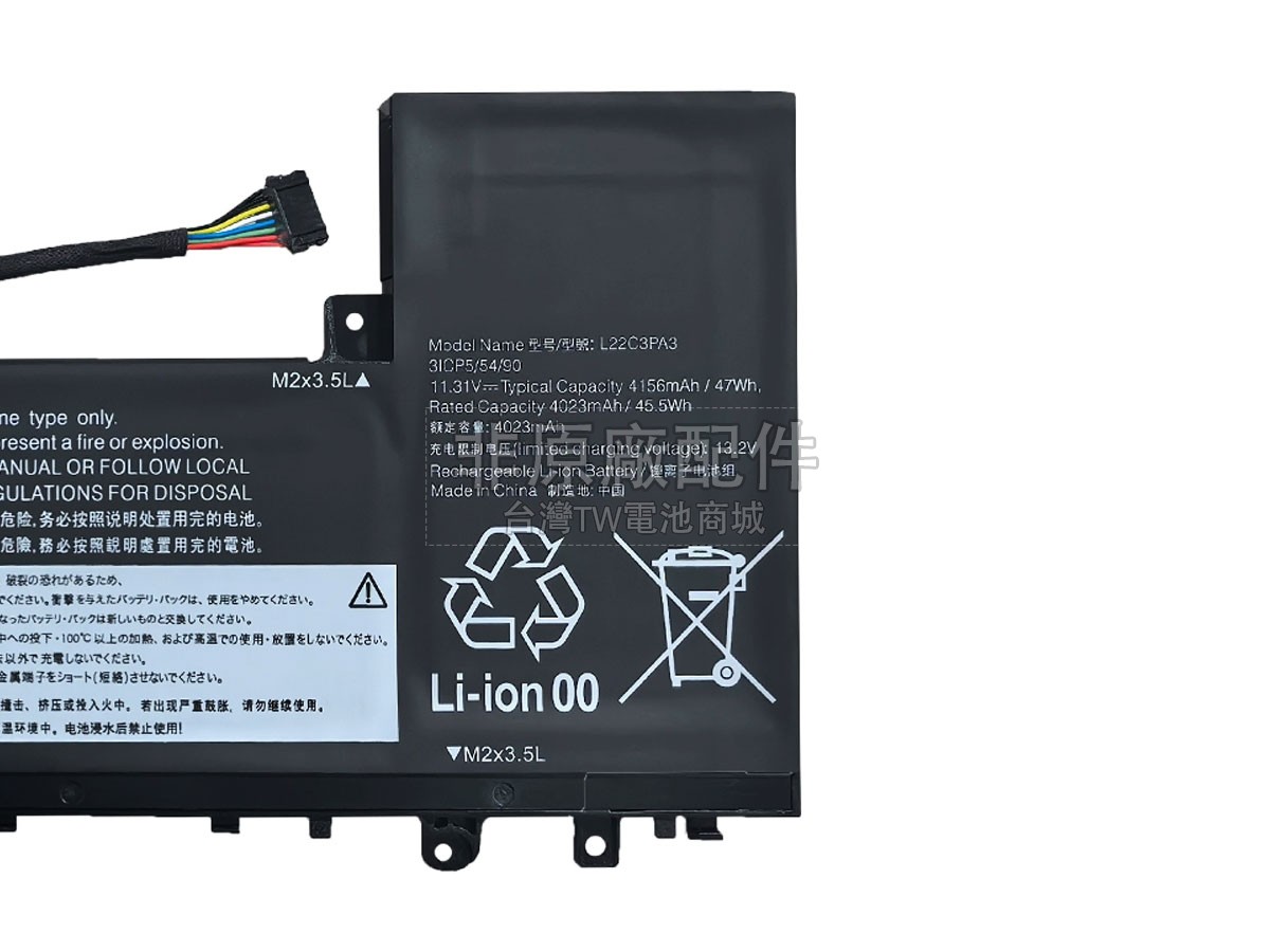 Lenovo IdeaPad SLIM 5 16IMH9-83DC00AEMJ副廠電池