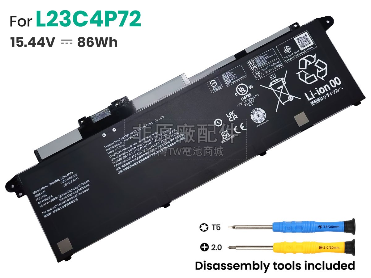 Lenovo L23C4P72副廠電池