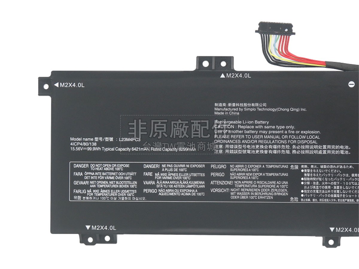Lenovo L23B4PC3副廠電池