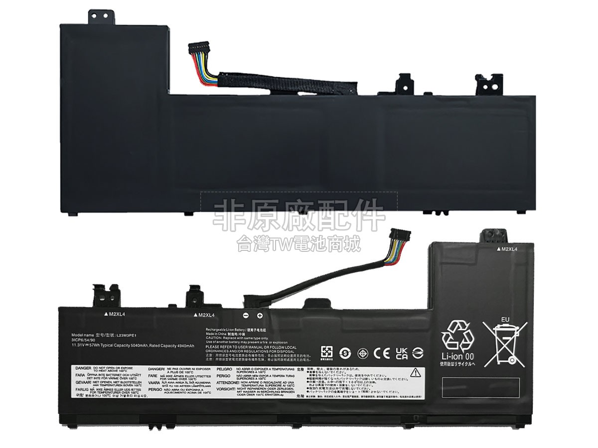 Lenovo IdeaPad 5 2-IN-1 14Q8X9-83GH000SAU副廠電池