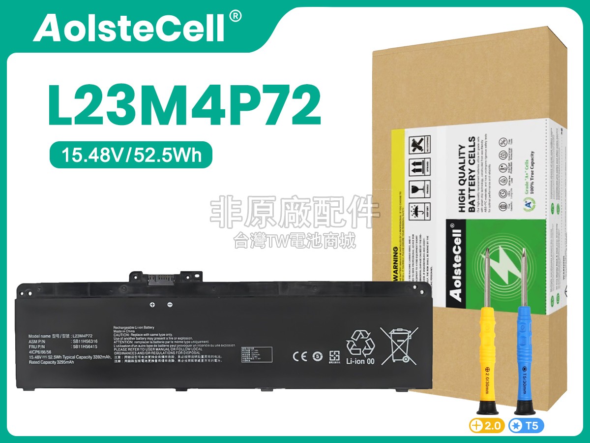 Lenovo ThinkPad P14S GEN 5-21ME0001GR副廠電池