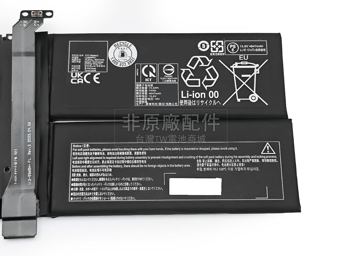 Lenovo L23C4PE1副廠電池