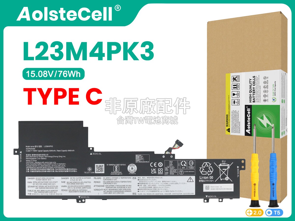 Lenovo IdeaPad SLIM 5 16IMH9-83DC00AEMJ副廠電池