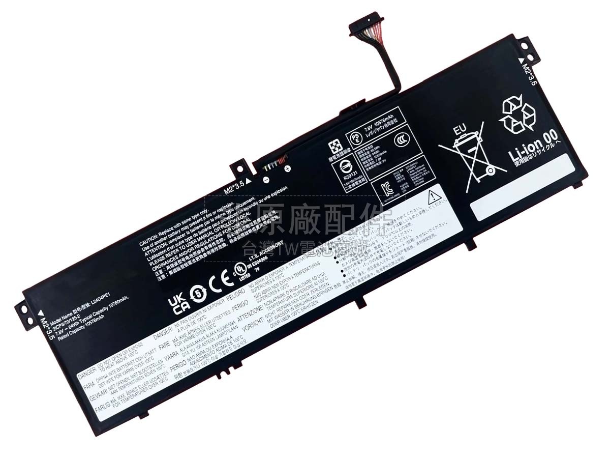 Lenovo 5B11P71453副廠電池