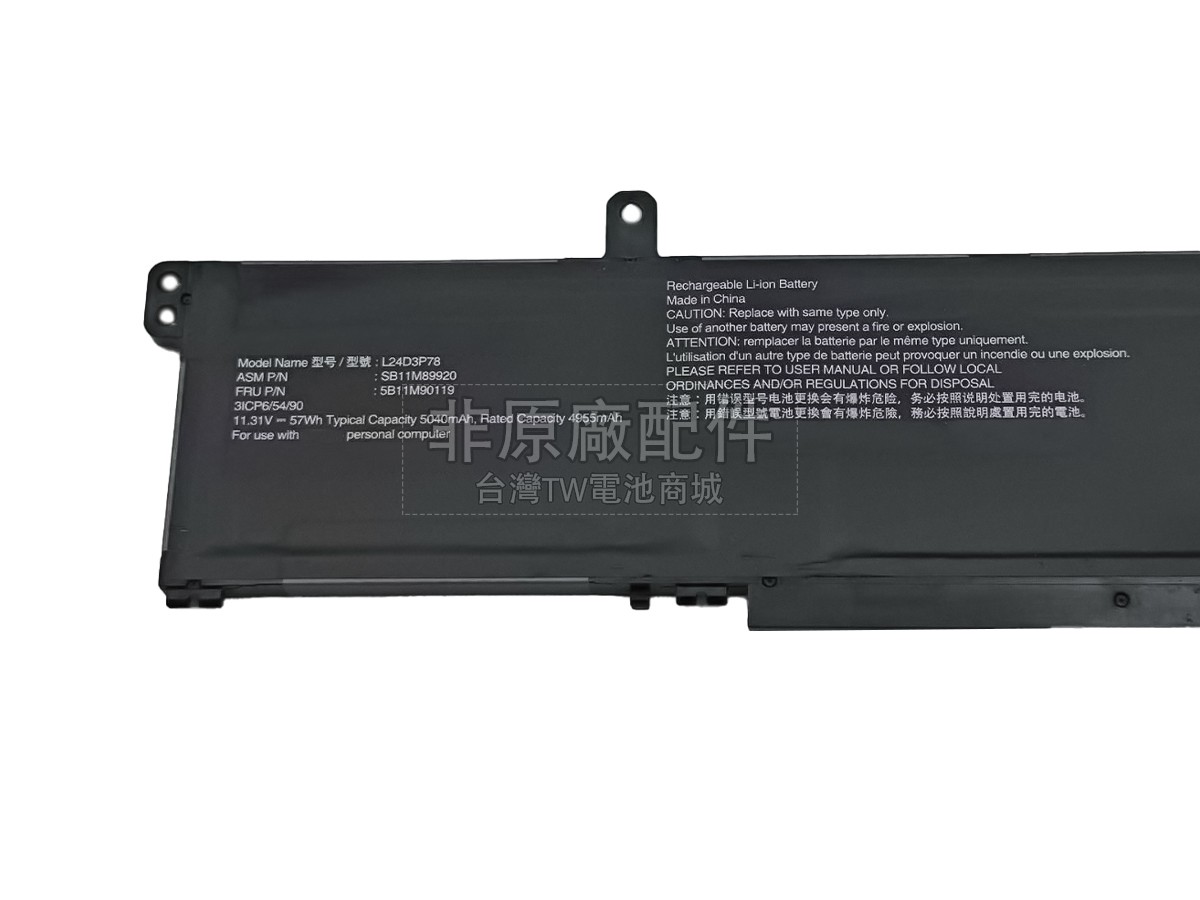 Lenovo L24D3P78副廠電池