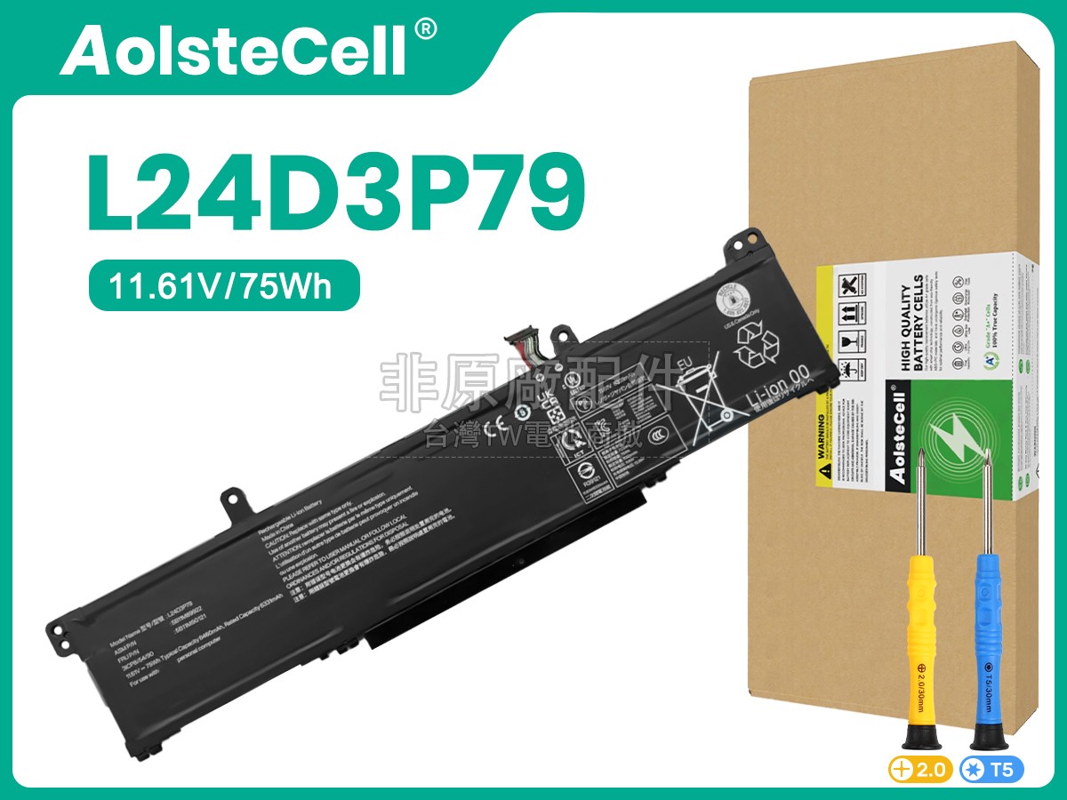 Lenovo ThinkPad P16S GEN 4-21QV000MMS副廠電池