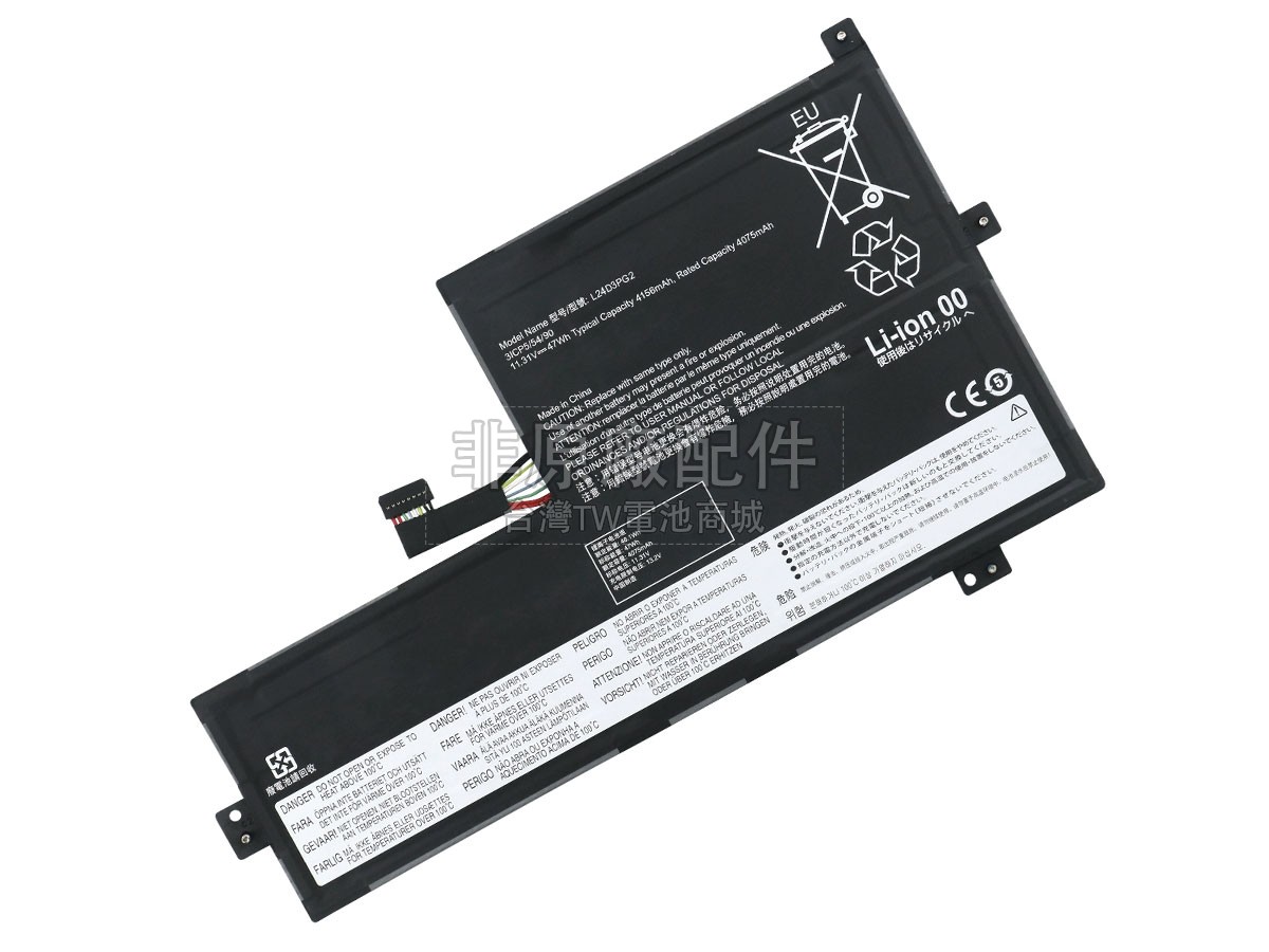 Lenovo L24D3PG2副廠電池