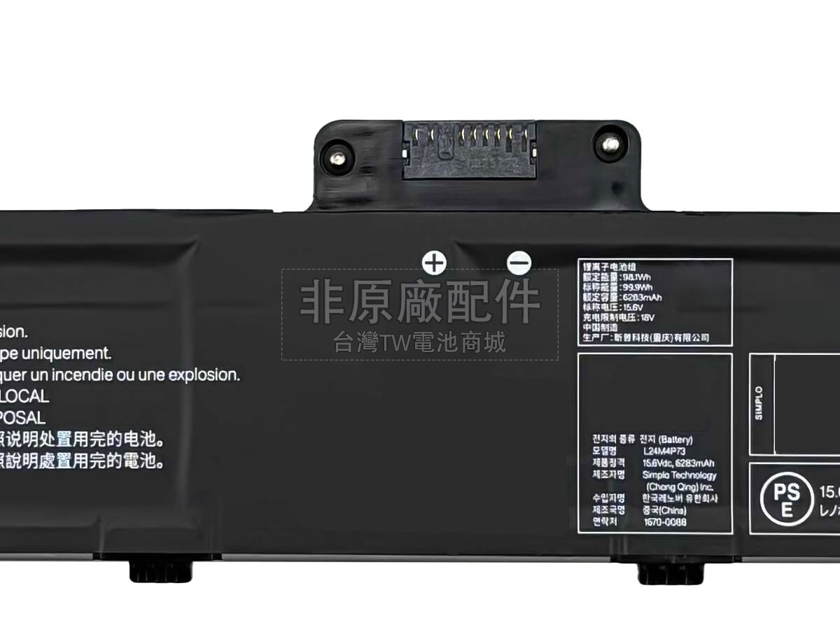 Lenovo ThinkPad P16 GEN 3-21RQ0004IW副廠電池