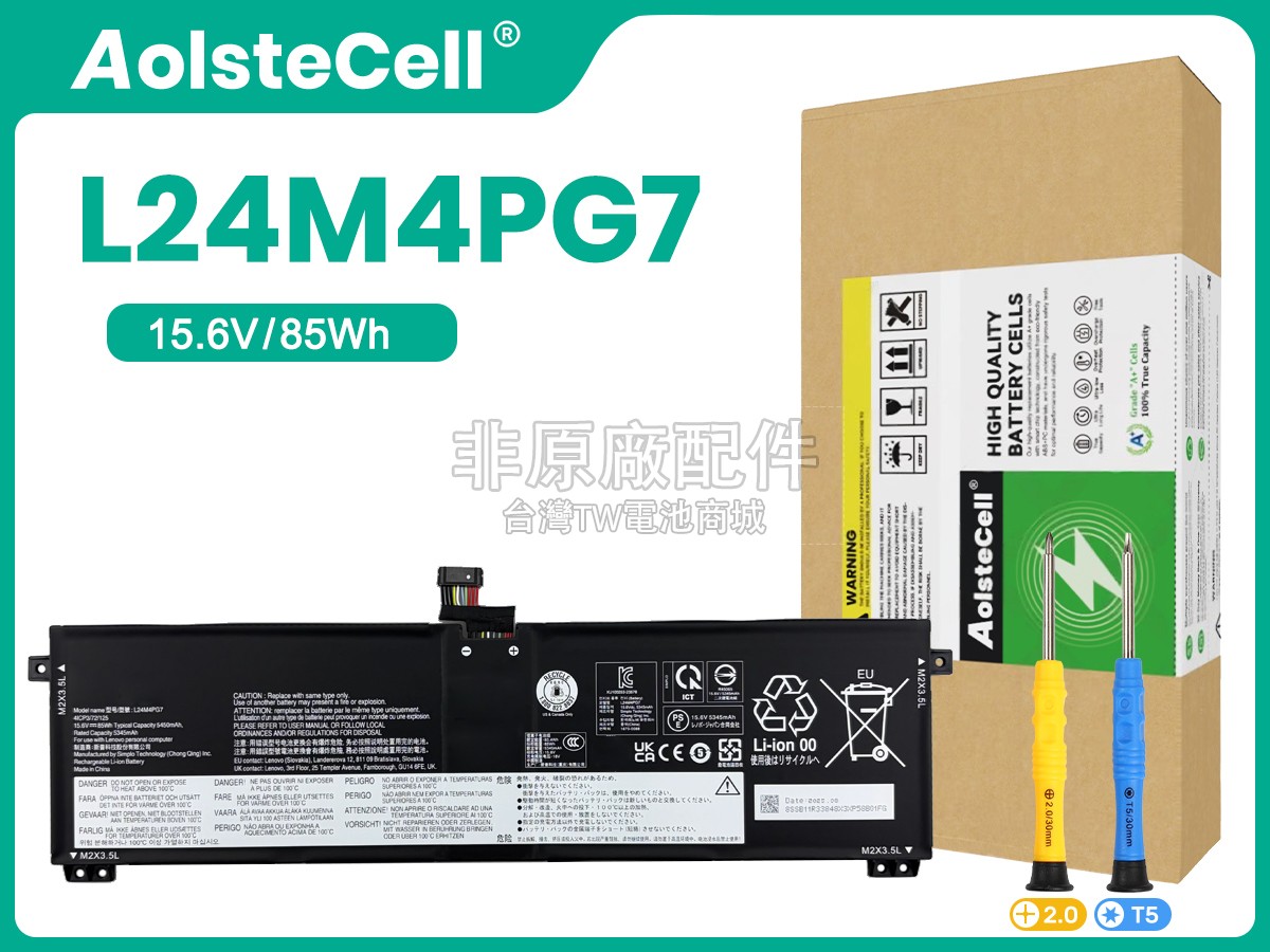 Lenovo L24N4PG7副廠電池