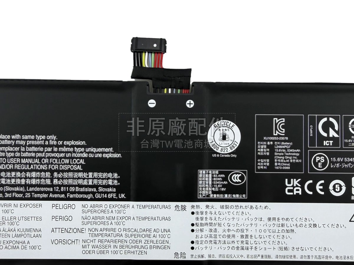 Lenovo L24N4PG7副廠電池