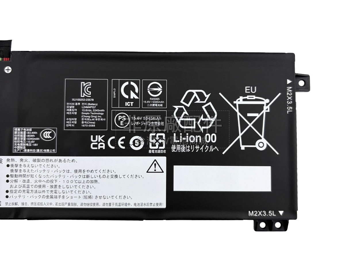 Lenovo L24N4PG7副廠電池