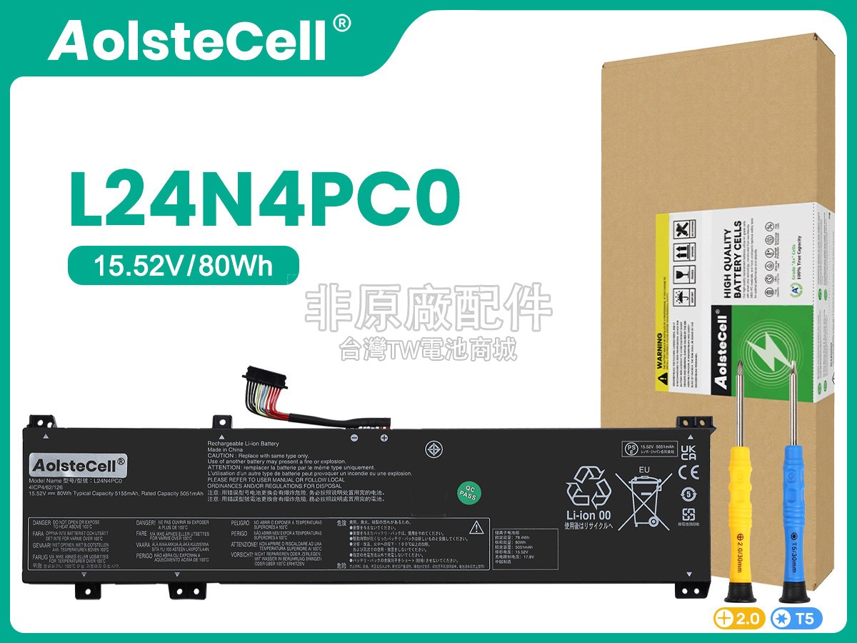 Lenovo LEGION 5 15AHP10-83M0005HLM副廠電池