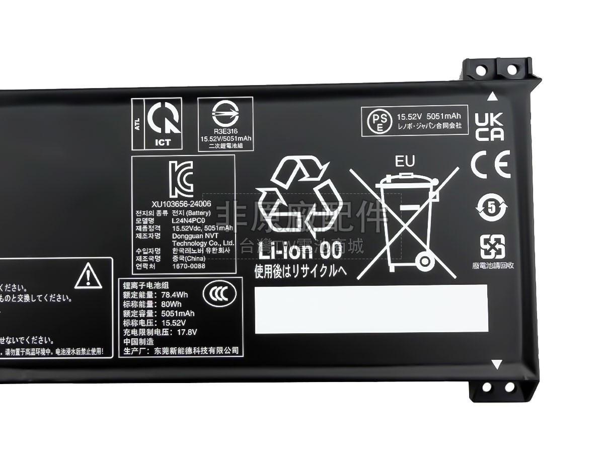Lenovo LOQ 15AHP10-83JG003WPB副廠電池