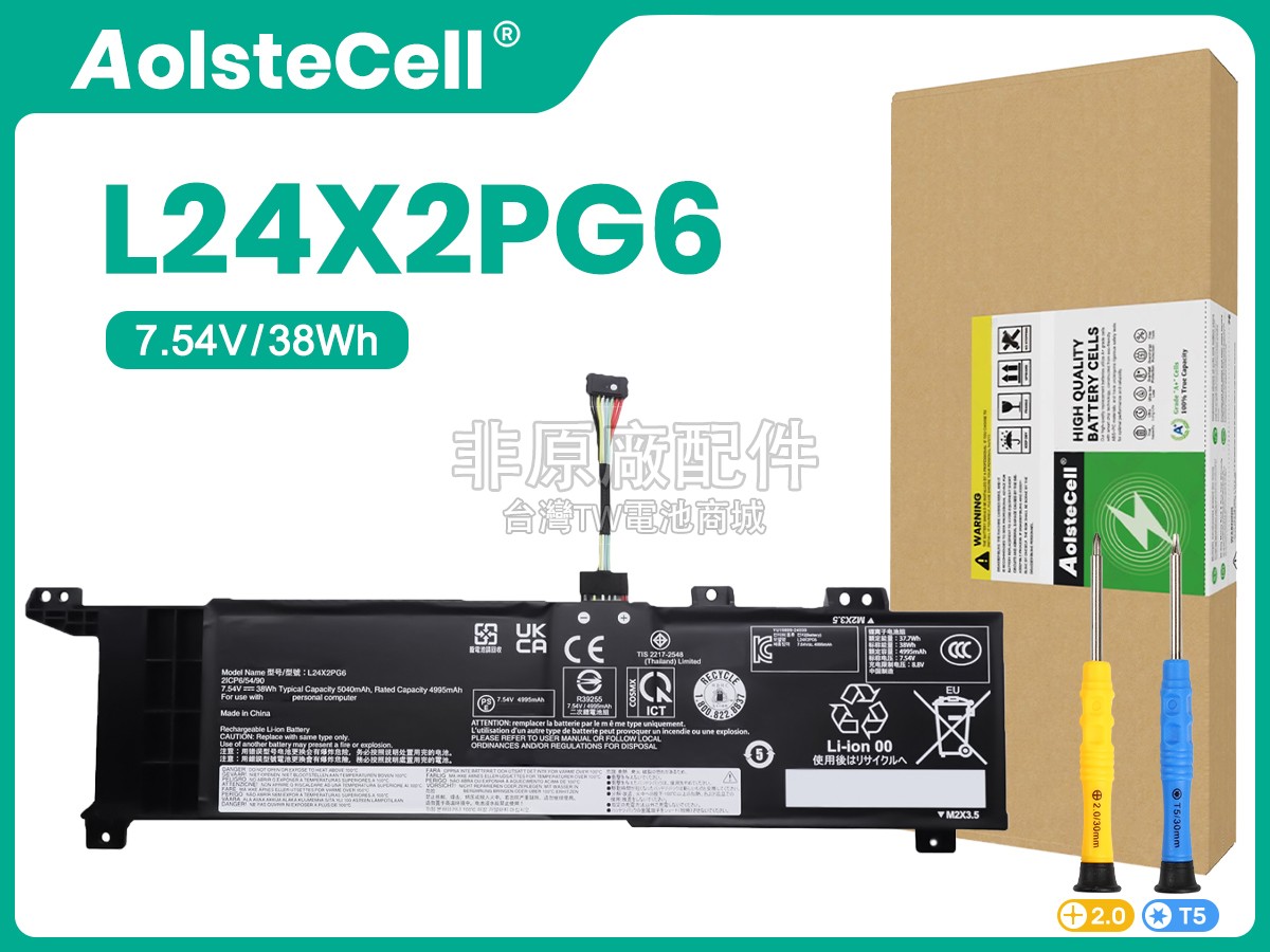 Lenovo V15 G6 ITN-83M4000TEW副廠電池