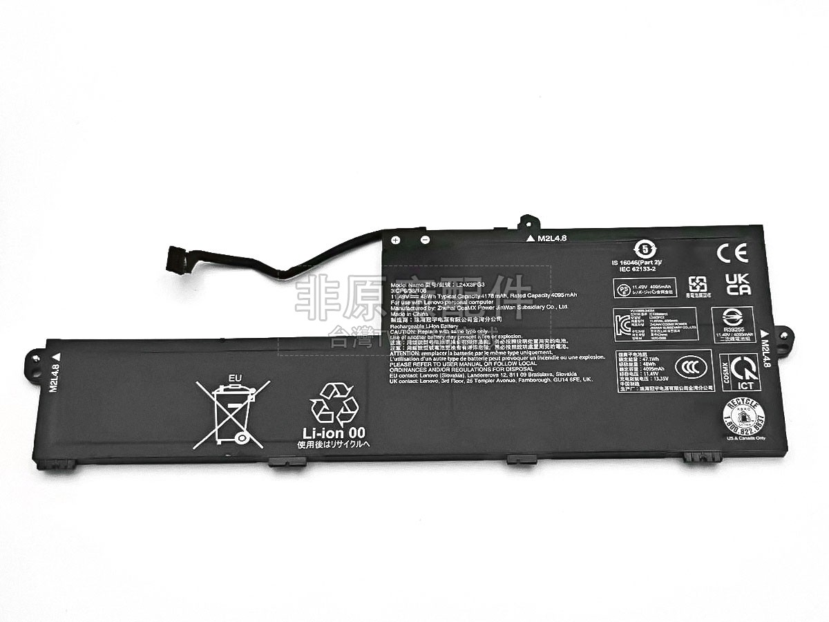 Lenovo L24D3PG4副廠電池