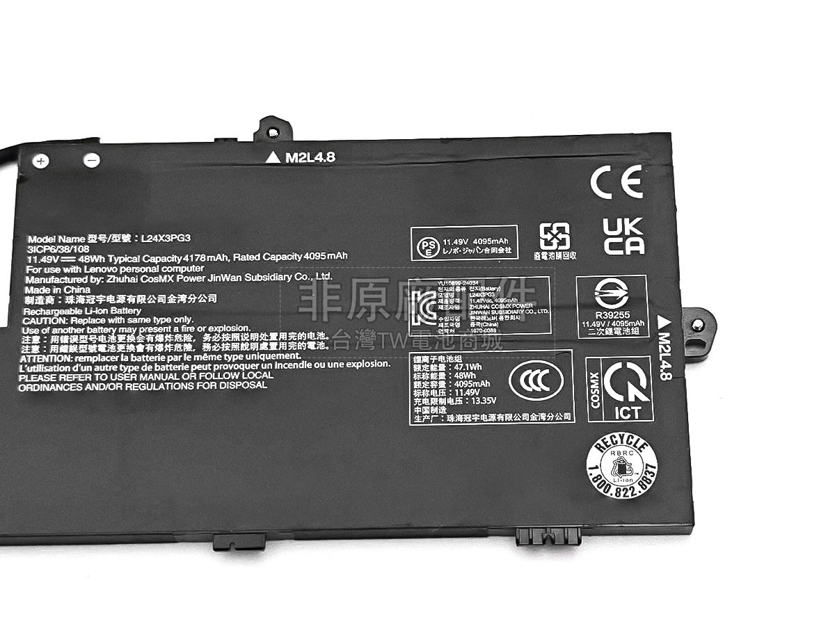 Lenovo L24D3PG4副廠電池