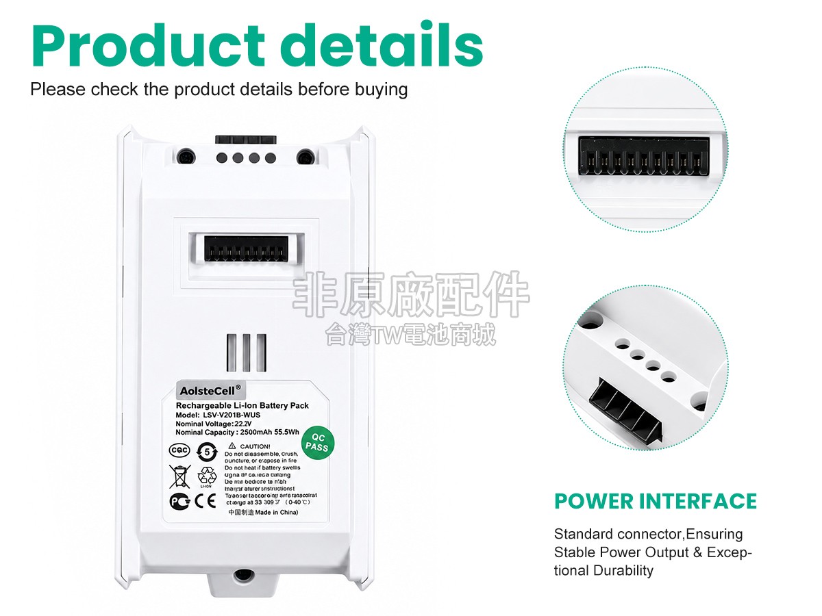 LEVOIT LVAC-200副廠電池